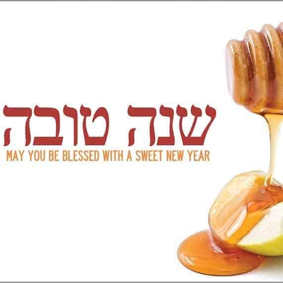 Rosh Hashanah